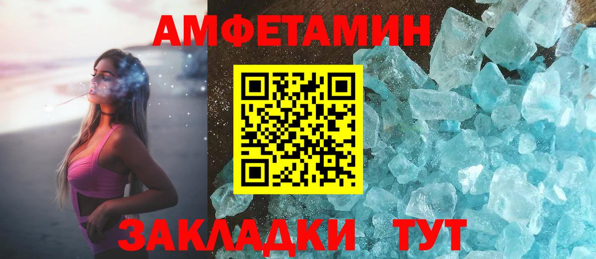 Лесной  Amphetamine  Амфетамин  АМФЕТАМИН VHQ  Вход с VPN 