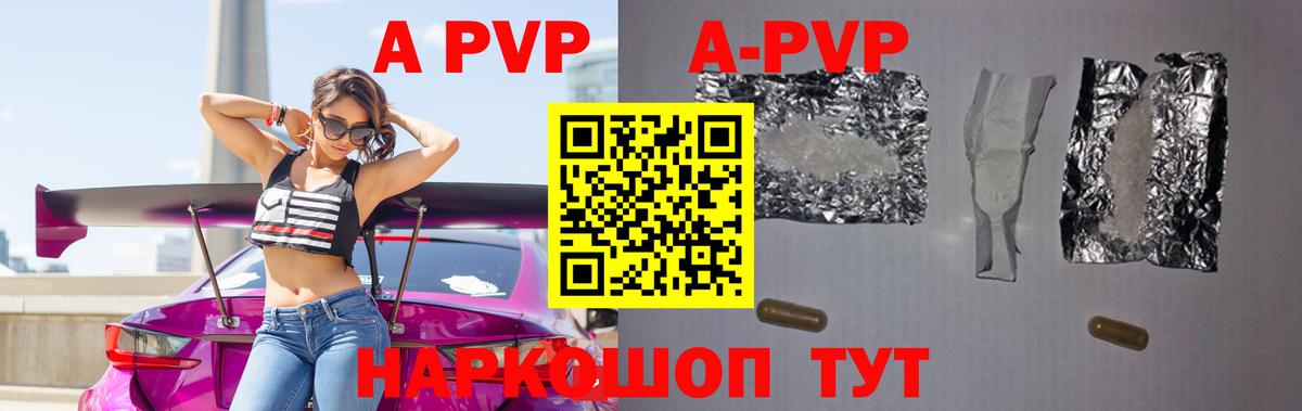 Лесной  A PVP мука  A PVP  Вход с VPN  А ПВП СК 