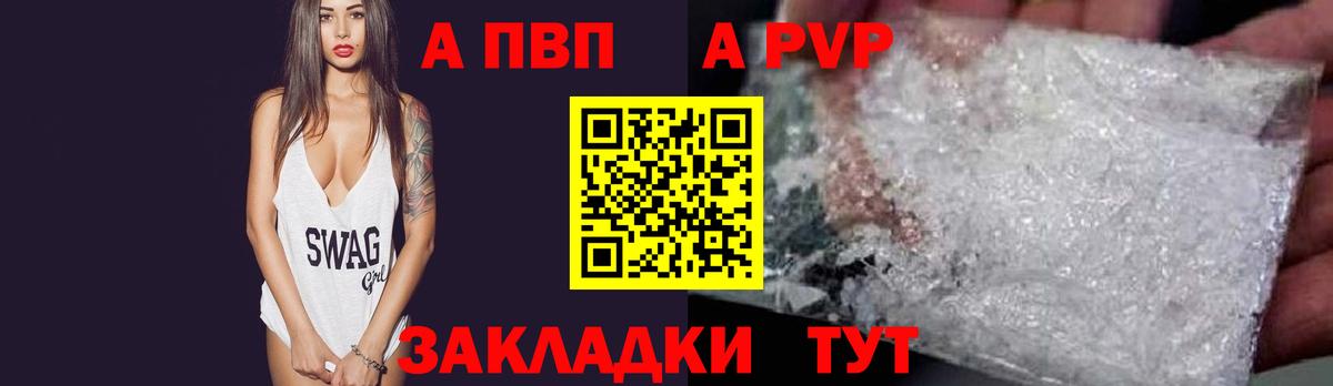 А ПВП мука Лесной