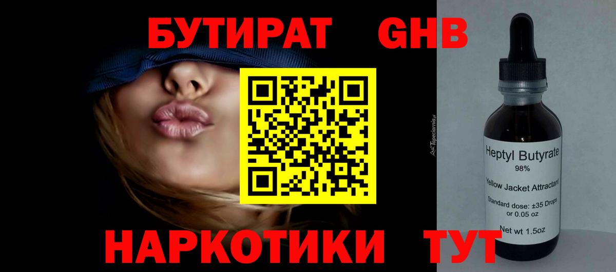 Лесной  Бутират буратино  Вход с VPN 
