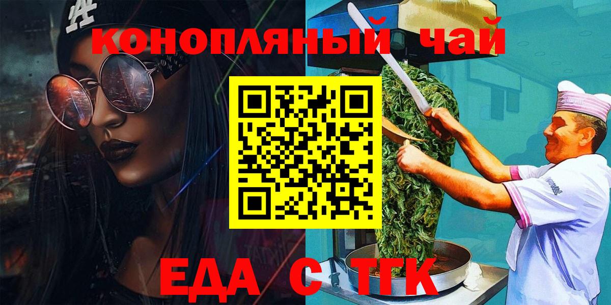 Cannafood конопля Лесной