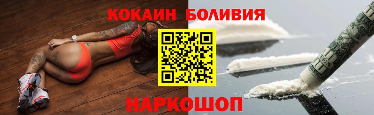 Cocaine  Вход с VPN  Лесной  магазин  наркотиков  КОКАИН Columbia 