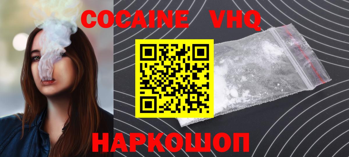 Cocaine 97% Лесной