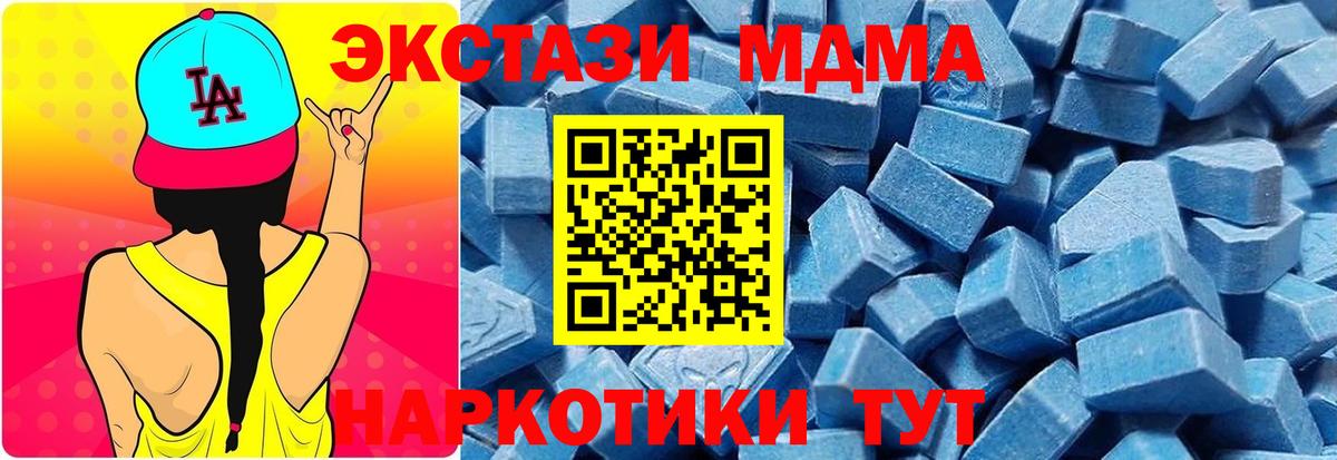 Лесной  ЭКСТАЗИ Cube  Экстази MDMA  Вход с VPN 