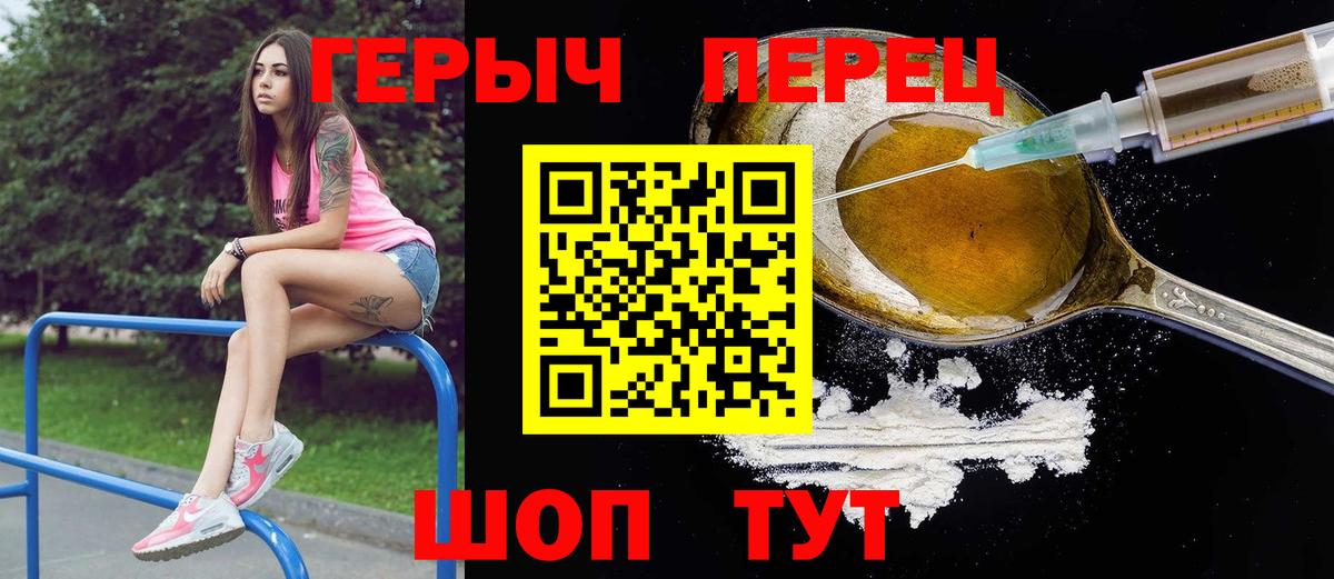 ГЕРОИН  Вход с VPN  Лесной  Героин Афган 