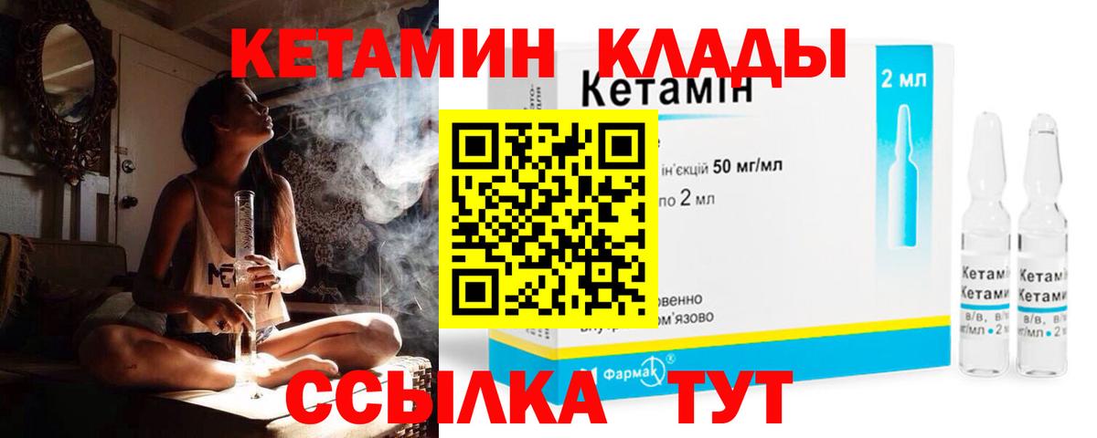 КЕТАМИН VHQ  Кетамин VHQ  Вход с VPN  darknet наркотические препараты  Лесной 