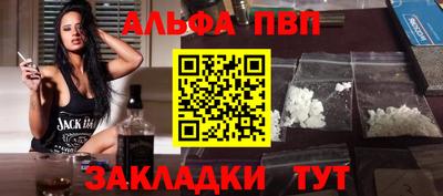 ALPHA-PVP Ирбит