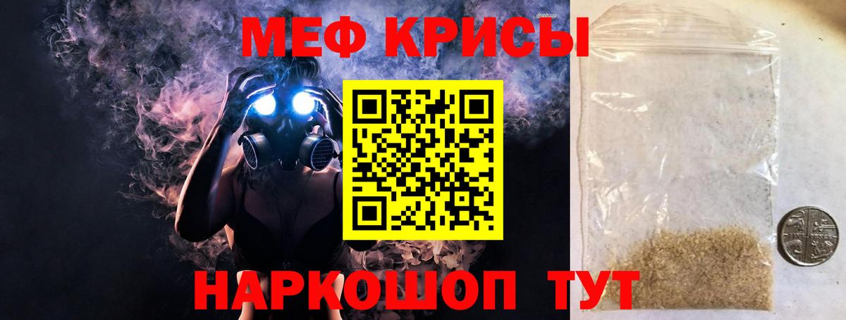 Меф мяу мяу  Вход с VPN  Лесной 