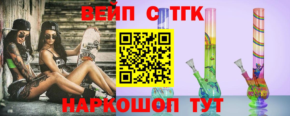 ТГК концентрат  ТГК гашишное масло  Вход с VPN  Лесной 