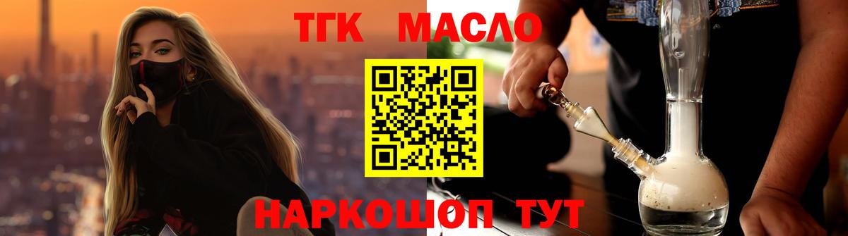 ТГК Wax Лесной