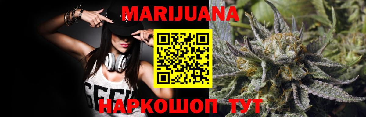 Бошки марихуана Ganja Лесной